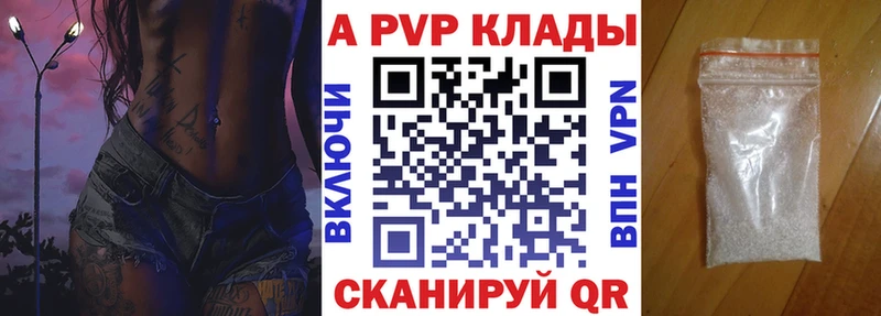 купить наркотик  Старица  A PVP кристаллы 