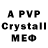 Alpha PVP СК КРИС Ahmad Whitaker
