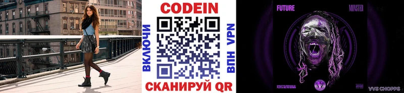 Кодеиновый сироп Lean напиток Lean (лин)  Старица 
