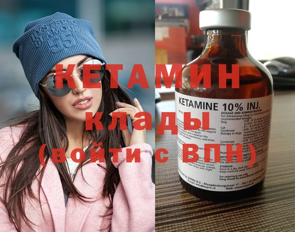 метамфетамин Бронницы