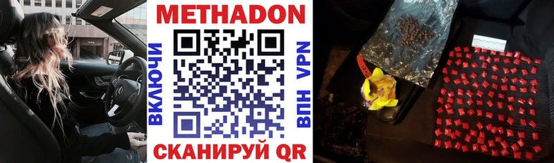 Метадон белоснежный  Старица 